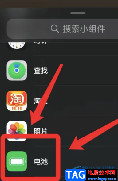 ?iPhone13不顯示電量百分比的解決教程