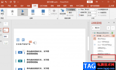 ppt關(guān)閉背景音樂的方法