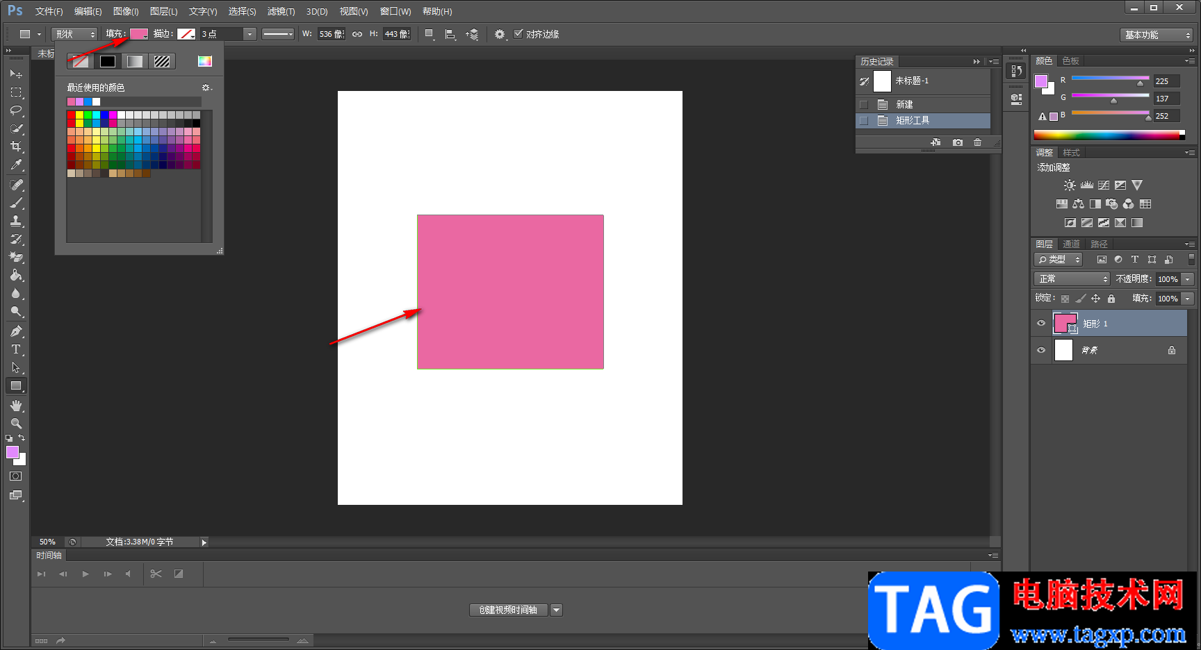 Photoshop給圖形填充顏色的方法