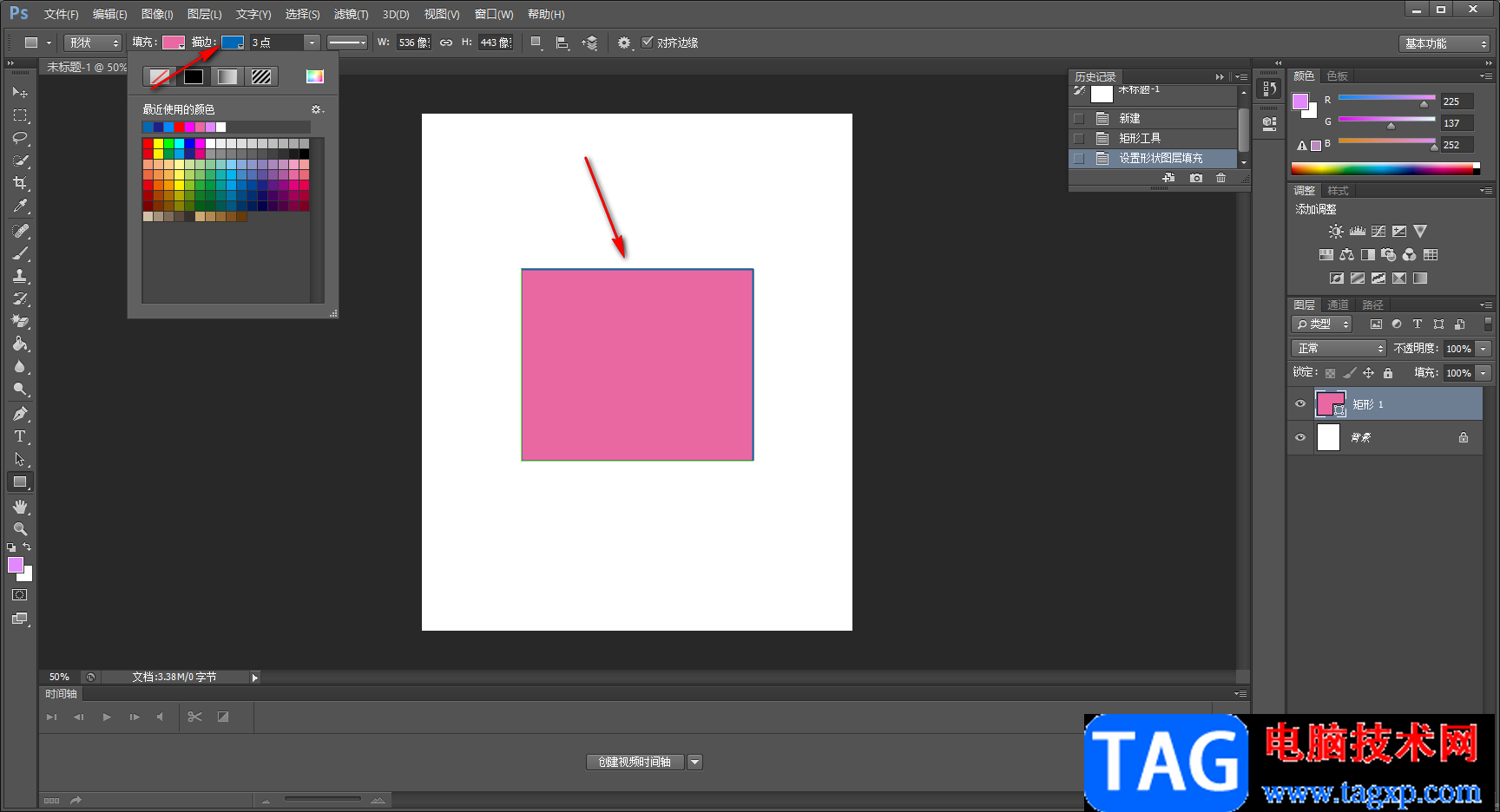 Photoshop給圖形填充顏色的方法