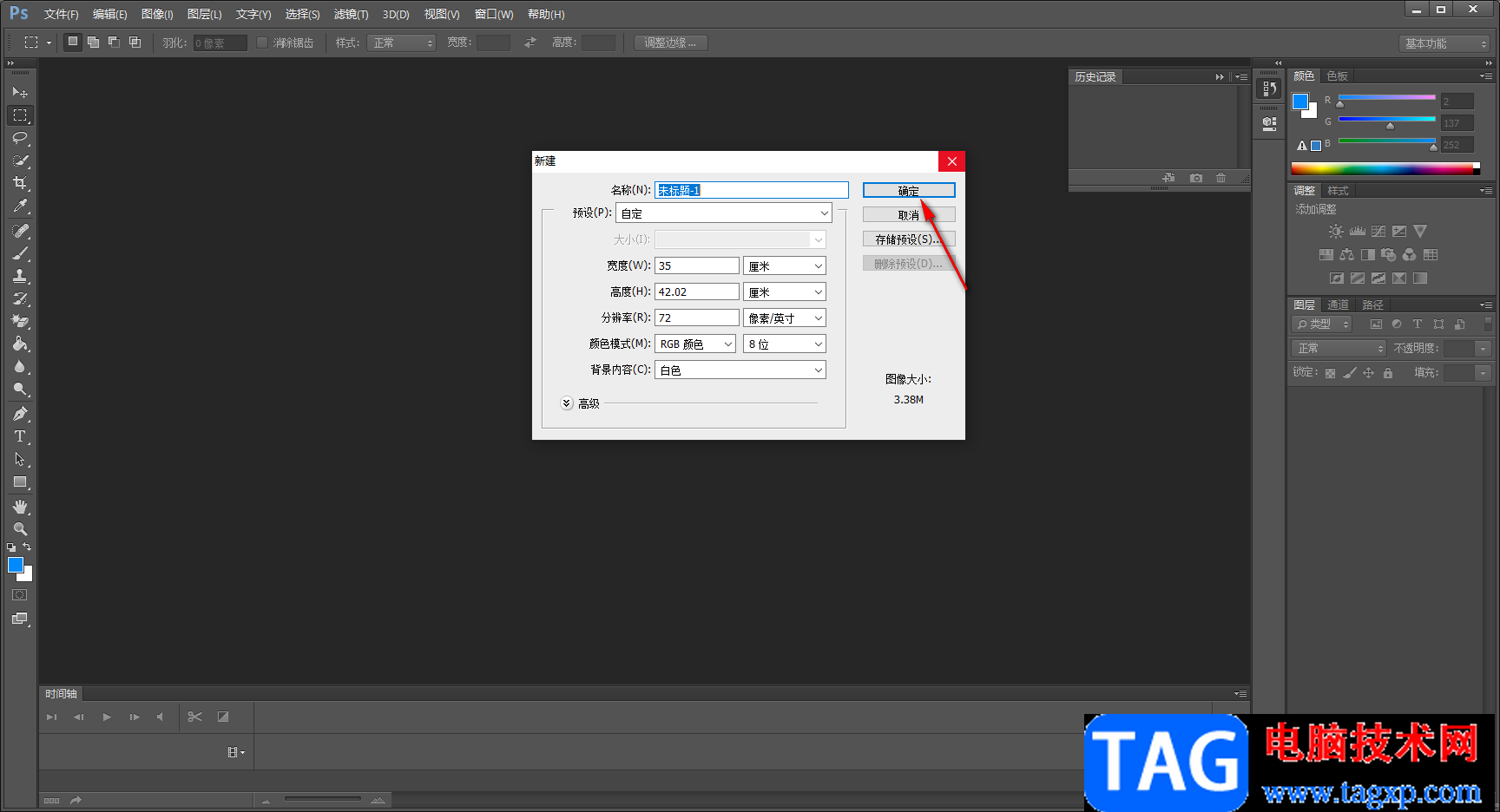 Photoshop給圖形填充顏色的方法