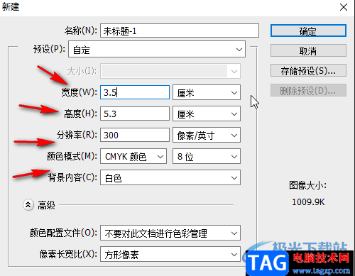 PS設置2寸證件照尺寸的方法教程