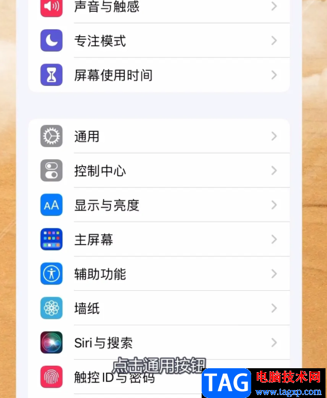 ?iPhone13開啟門禁卡nfc功能的教程