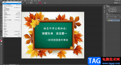 PS設(shè)置輸入的文字顏色與原來的保持一樣