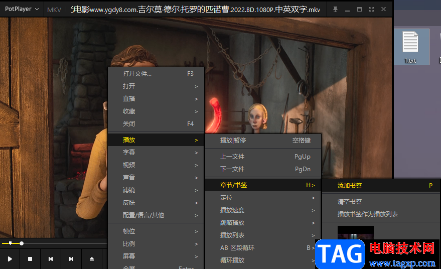 PotPlayer添加書(shū)簽的方法