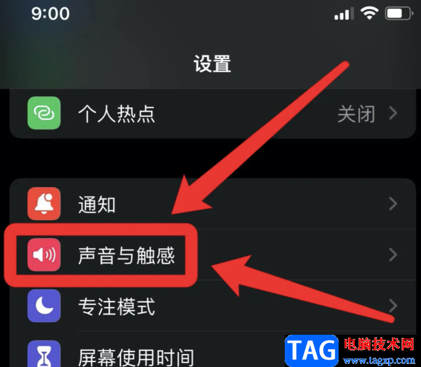 ?iPhone13聲音振動(dòng)的設(shè)置教程