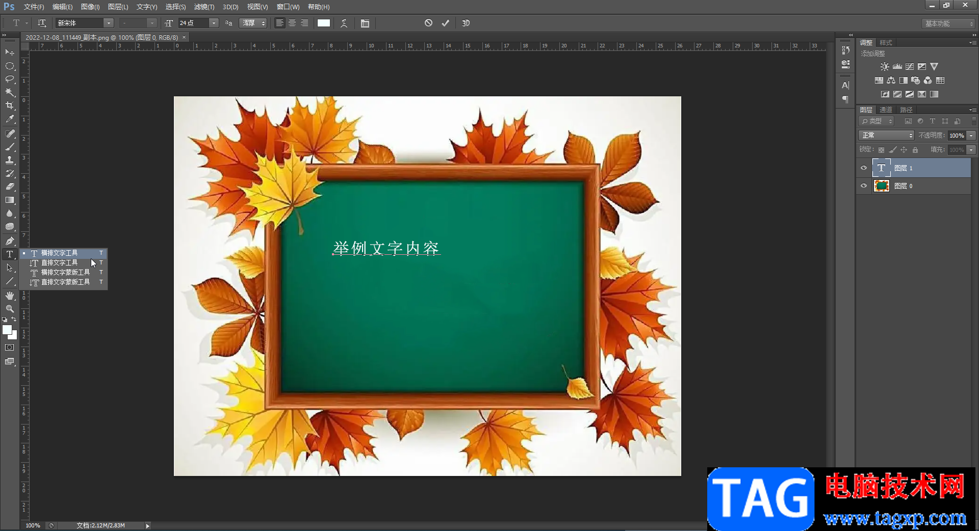 PS給字體做顏色漸變效果的方法教程