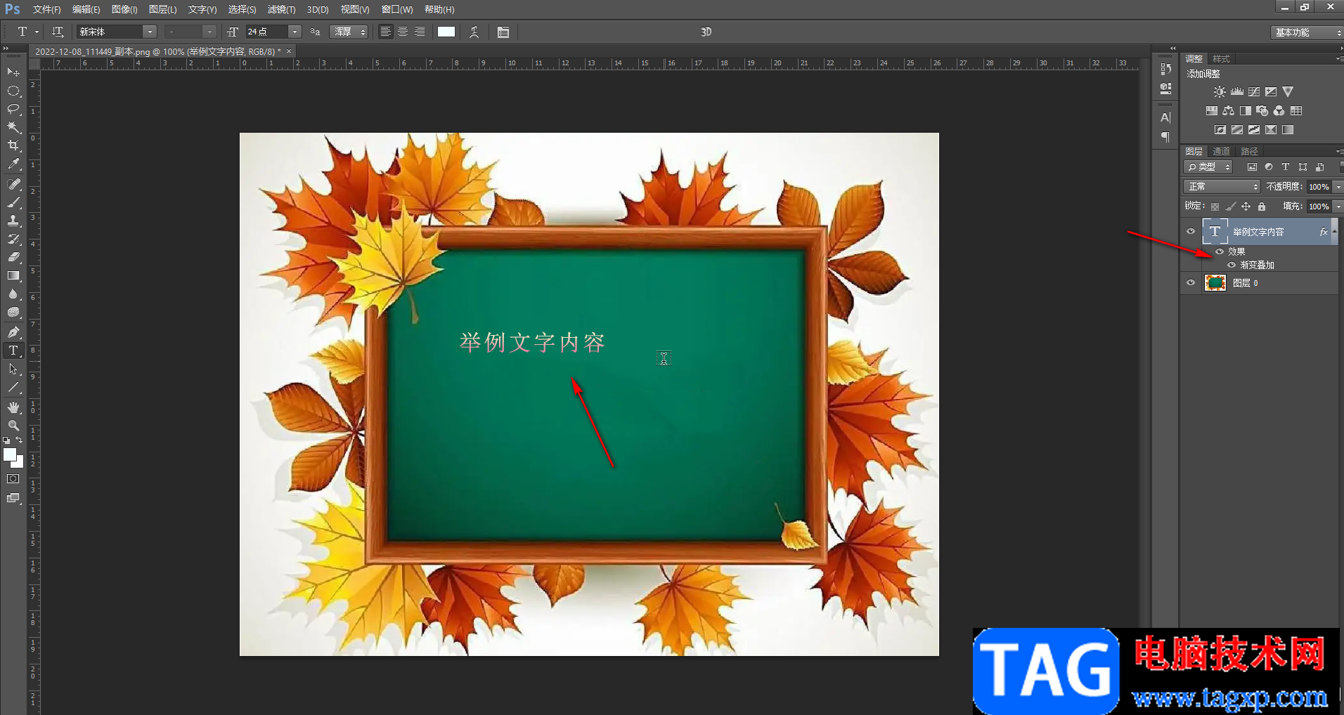 PS給字體做顏色漸變效果的方法教程