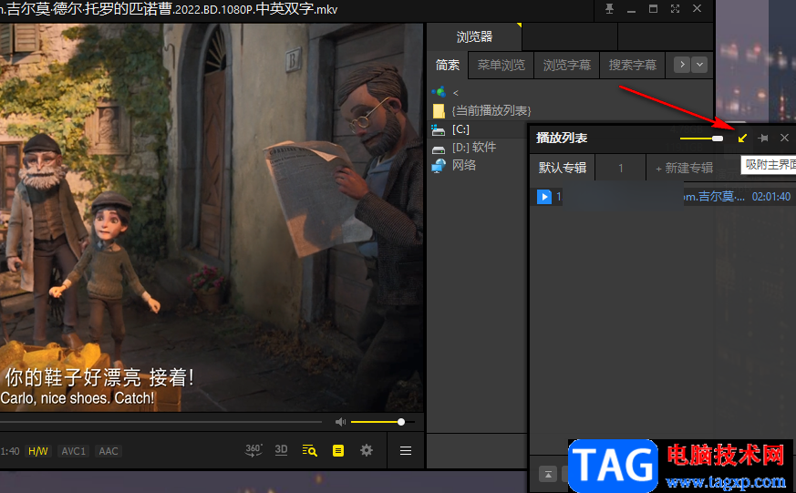 PotPlayer設(shè)置播放列表分離的方法