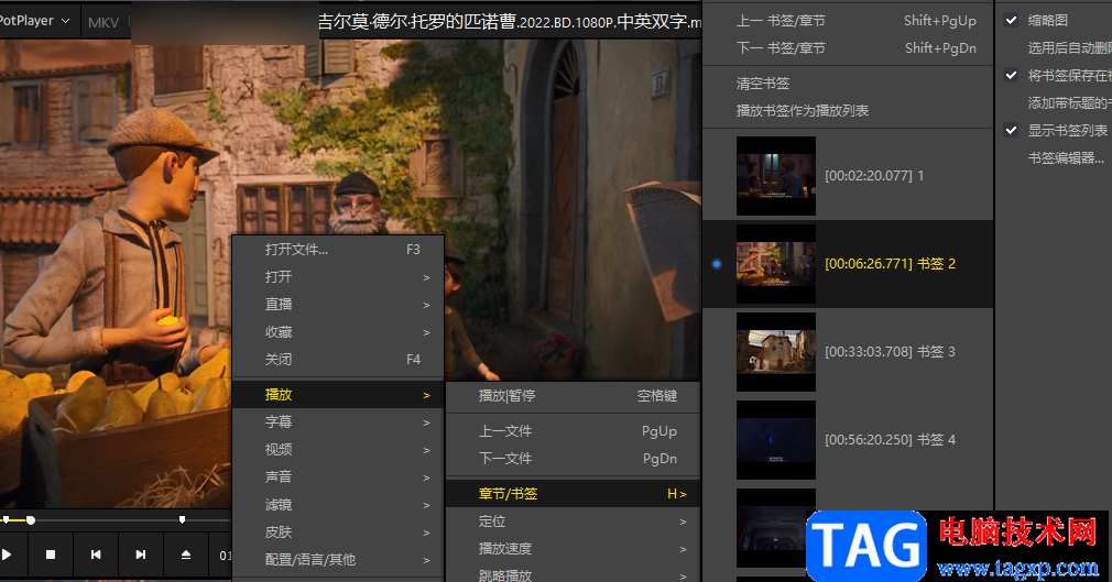 PotPlayer使用書簽自動跳轉(zhuǎn)視頻的方法
