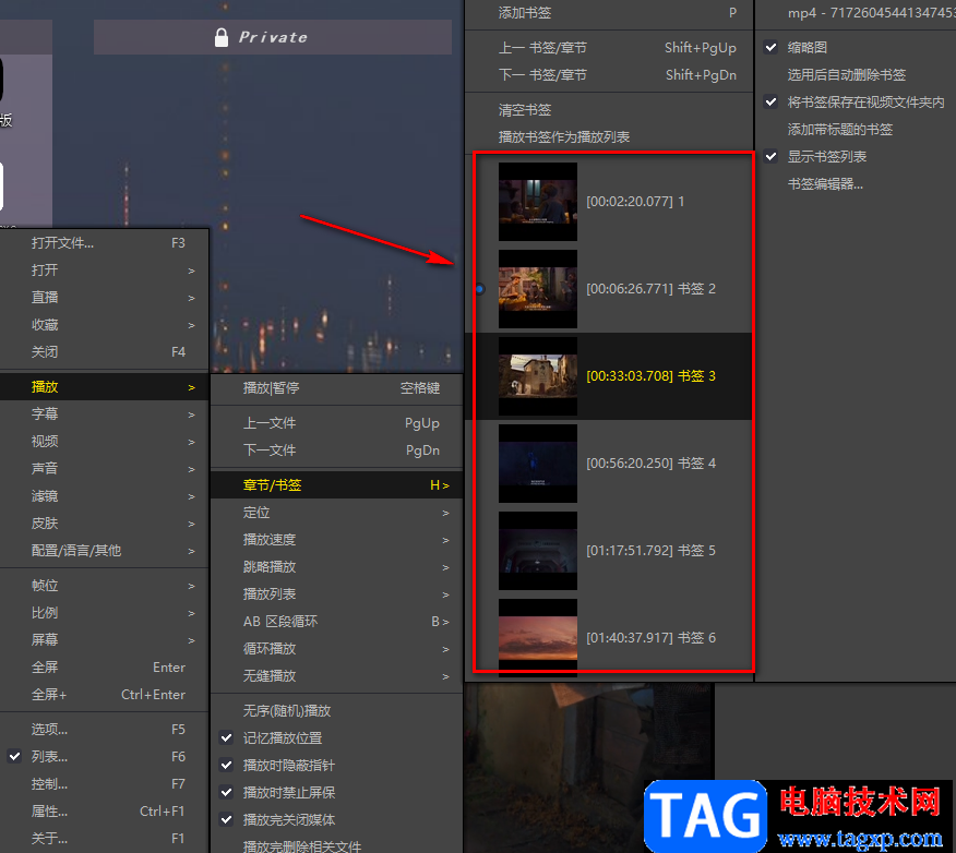 PotPlayer使用書簽自動跳轉(zhuǎn)視頻的方法