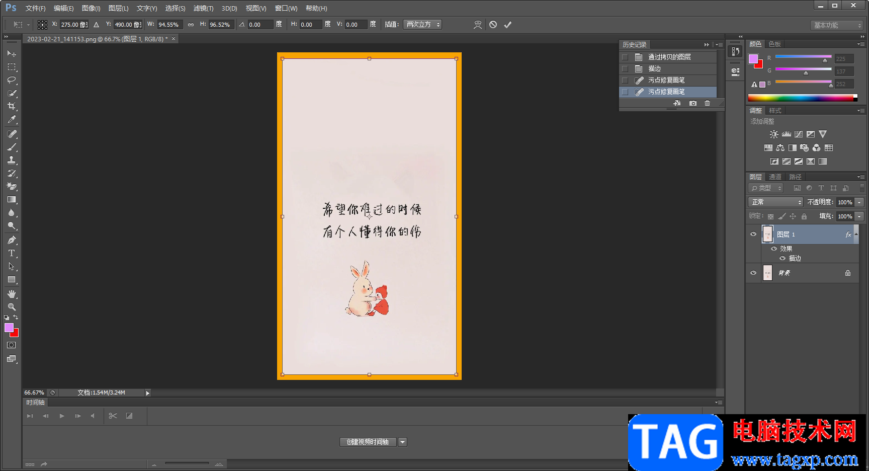 Photoshop給圖片添加邊框的方法