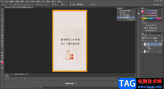 Photoshop給圖片添加邊框的