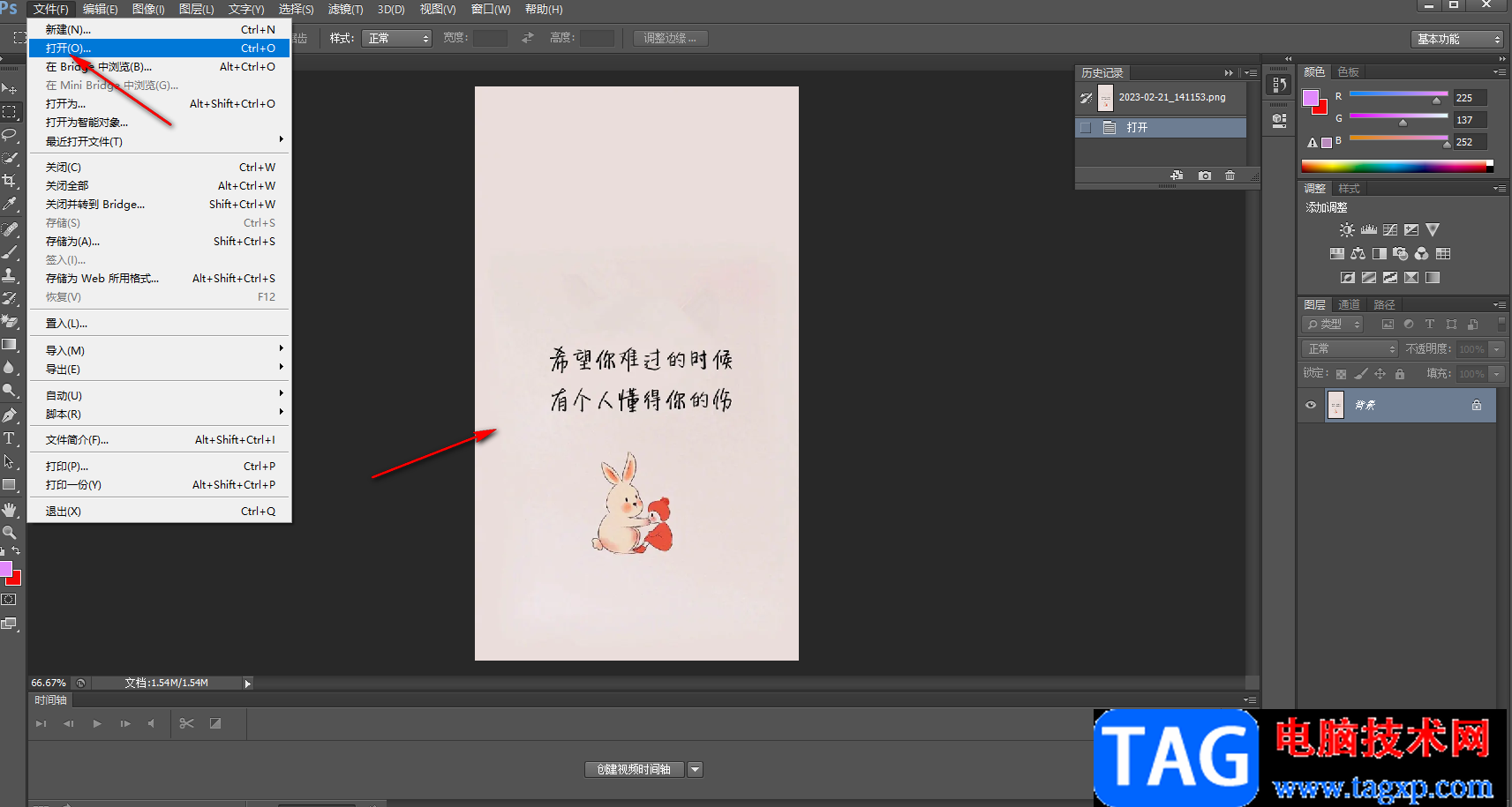 Photoshop給圖片添加邊框的方法