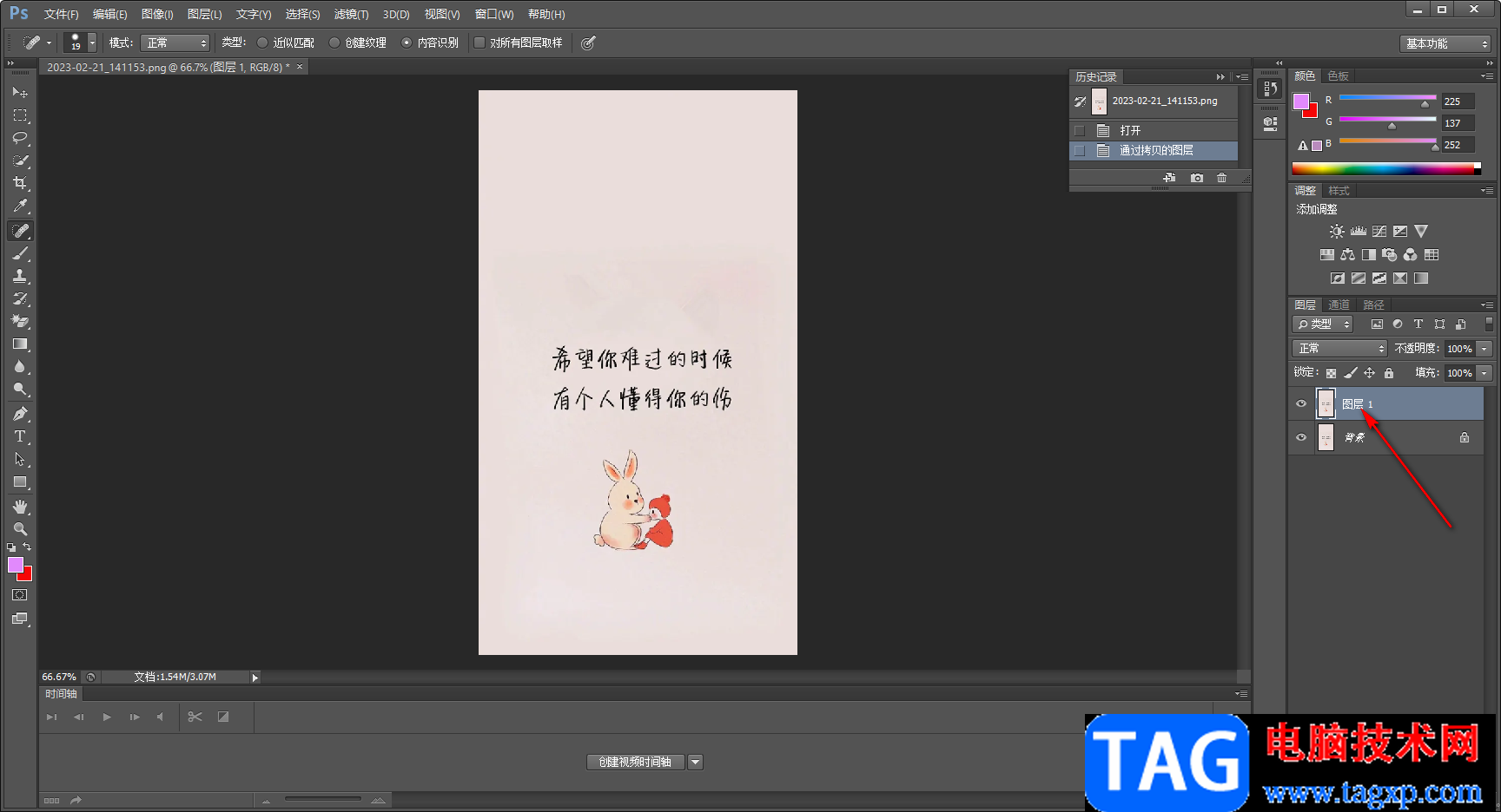 Photoshop給圖片添加邊框的方法
