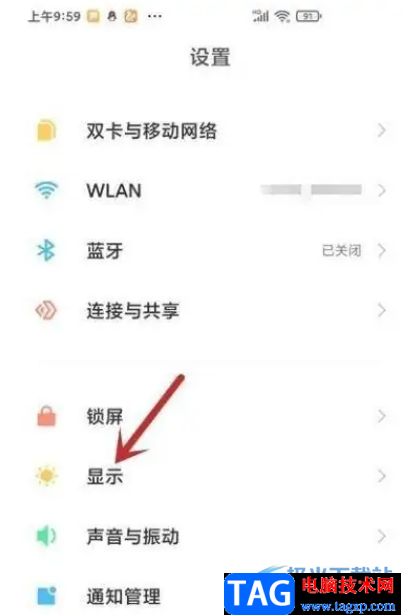 小米13關(guān)閉左上角方塊的教程