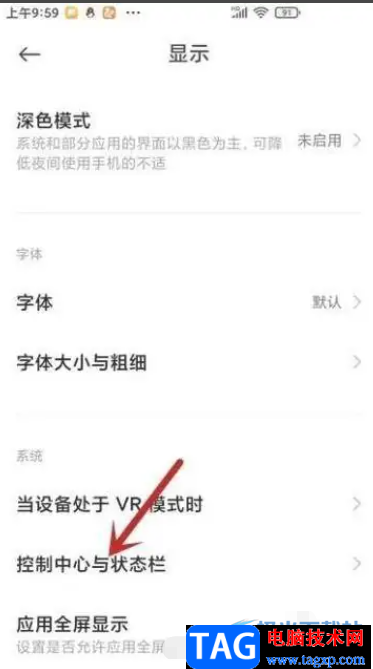 小米13關(guān)閉左上角方塊的教程