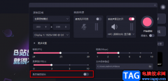 必剪錄屏隱藏鼠標(biāo)的方法