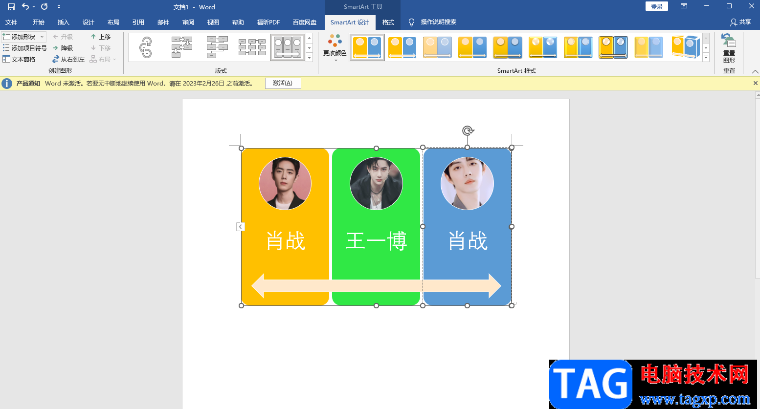 Word插入連續(xù)圖片列表的方法