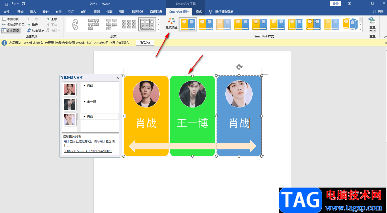 Word插入連續(xù)圖片列表的方法