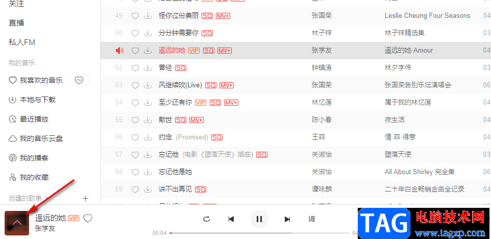 網(wǎng)易云音樂開啟歌詞音譯功能的方法