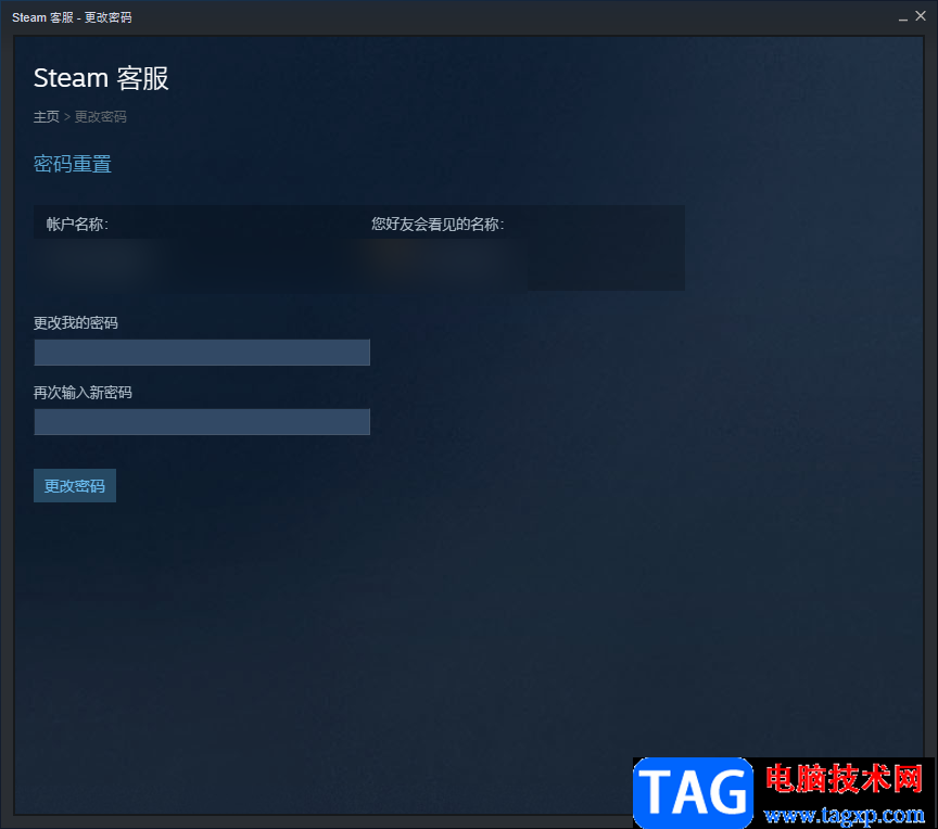 steam更改賬戶密碼的方法