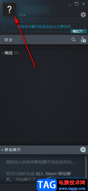 steam更改賬戶密碼的方法