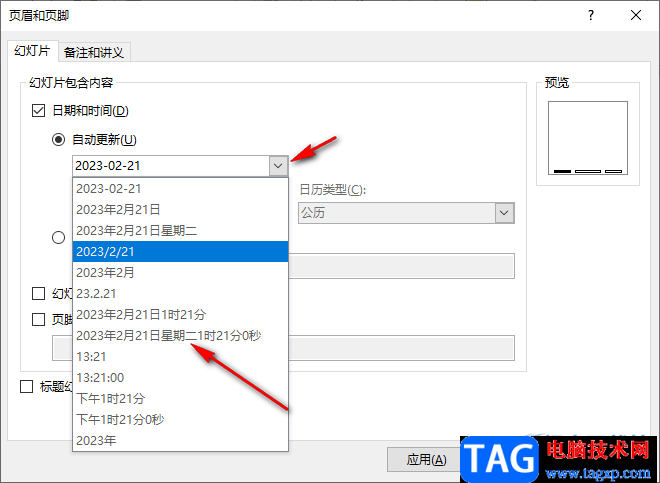 PPT插入自動(dòng)更新的日期和時(shí)間的方法