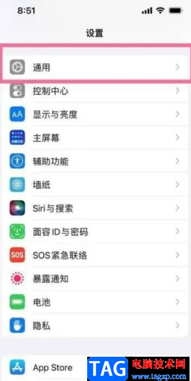 ?iPhone13開(kāi)啟分屏的教程