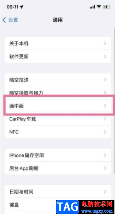 ?iPhone13開(kāi)啟分屏的教程