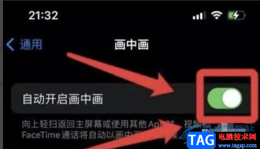 ?iPhone13開(kāi)啟分屏的教程