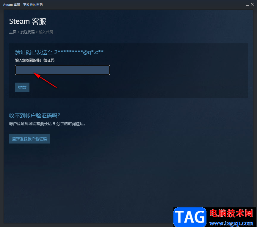 steam更改賬戶密碼的方法