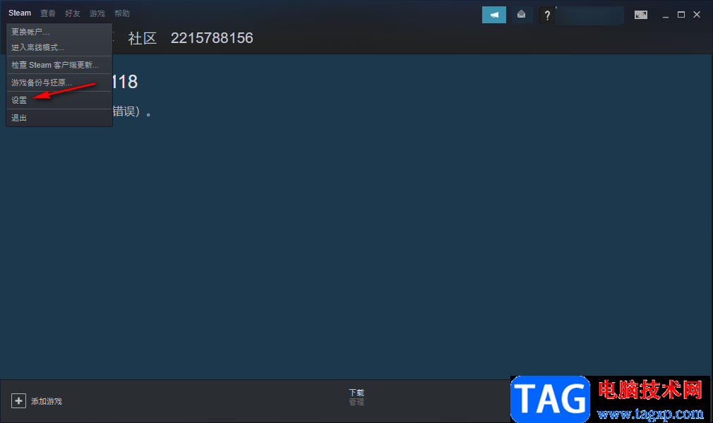 steam共享游戲給好友的方法教程