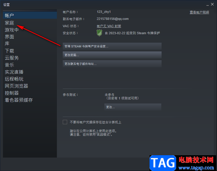 steam共享游戲給好友的方法教程