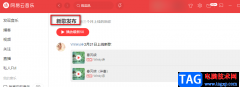 網(wǎng)易云音樂查看歌手最新