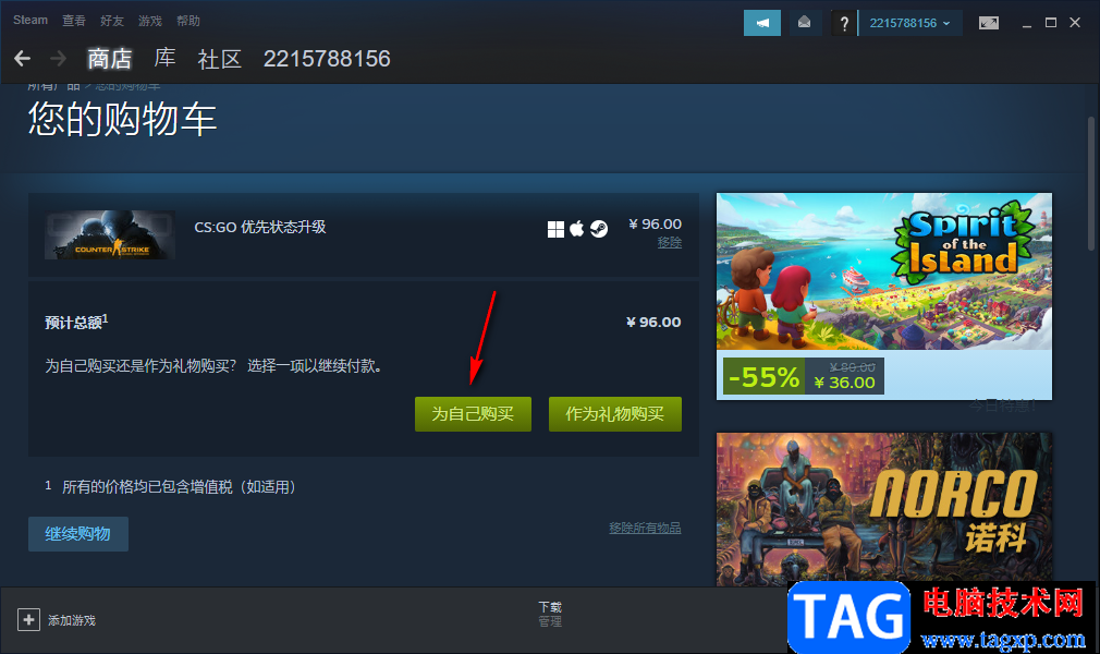 steam更改國家地區(qū)的方法