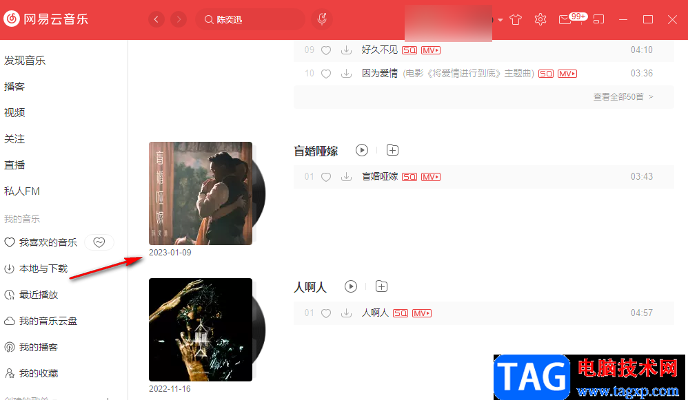 網(wǎng)易云音樂查看歌手最新歌曲的方法