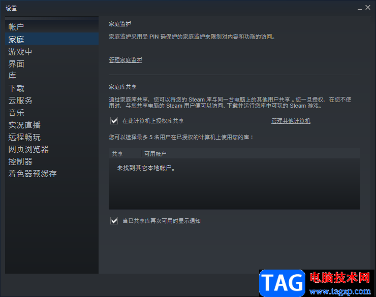 steam更改國家地區(qū)的方法