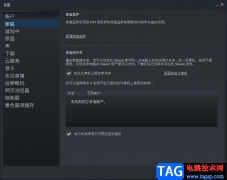 steam更改國家地區(qū)的方法