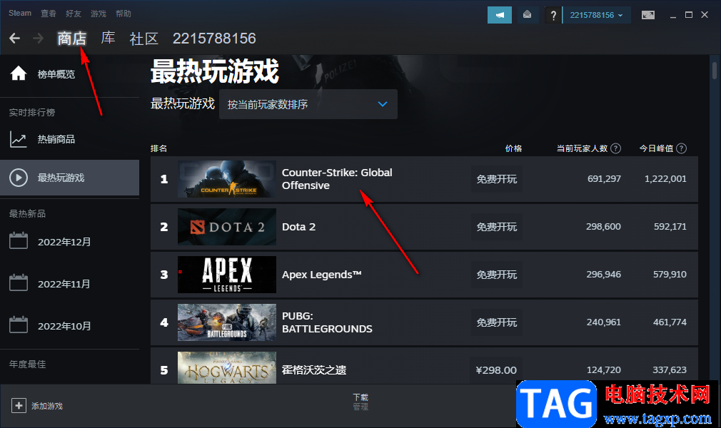 steam更改國家地區(qū)的方法