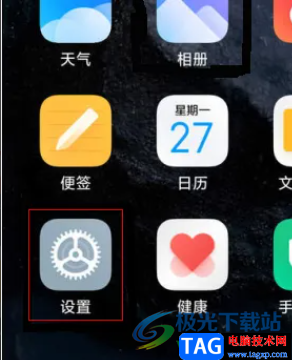 ?小米13取消手機(jī)響鈴時(shí)的振動(dòng)模式的教程