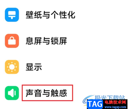 ?小米13取消手機(jī)響鈴時(shí)的振動(dòng)模式的教程