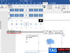 Word把圖片背景變成透明的
