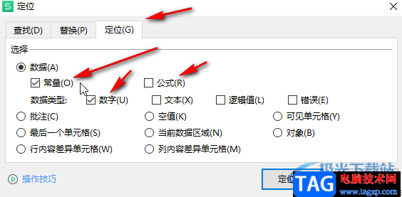 WPS表格快速刪除數(shù)值保留公式的方法教程