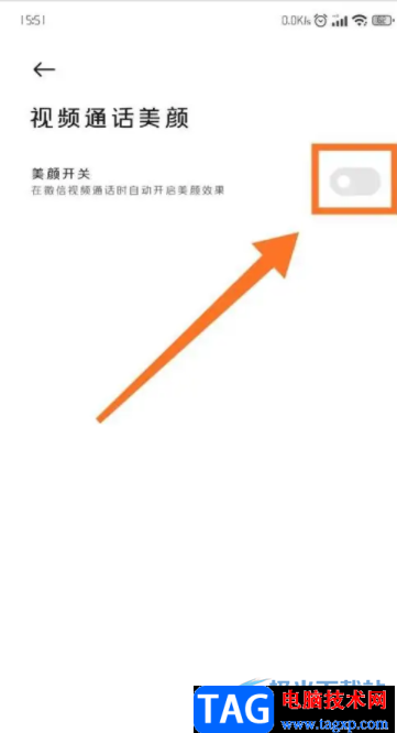 ?小米13設(shè)置視頻通話的美顏效果的教程