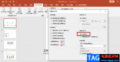 ppt自動播放關(guān)閉的方法