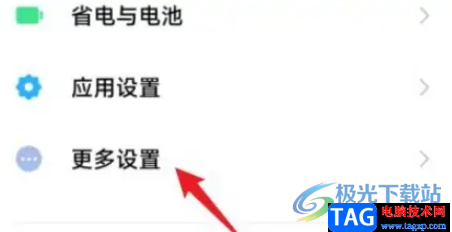 ?小米13開啟內(nèi)存擴(kuò)展功能的教程