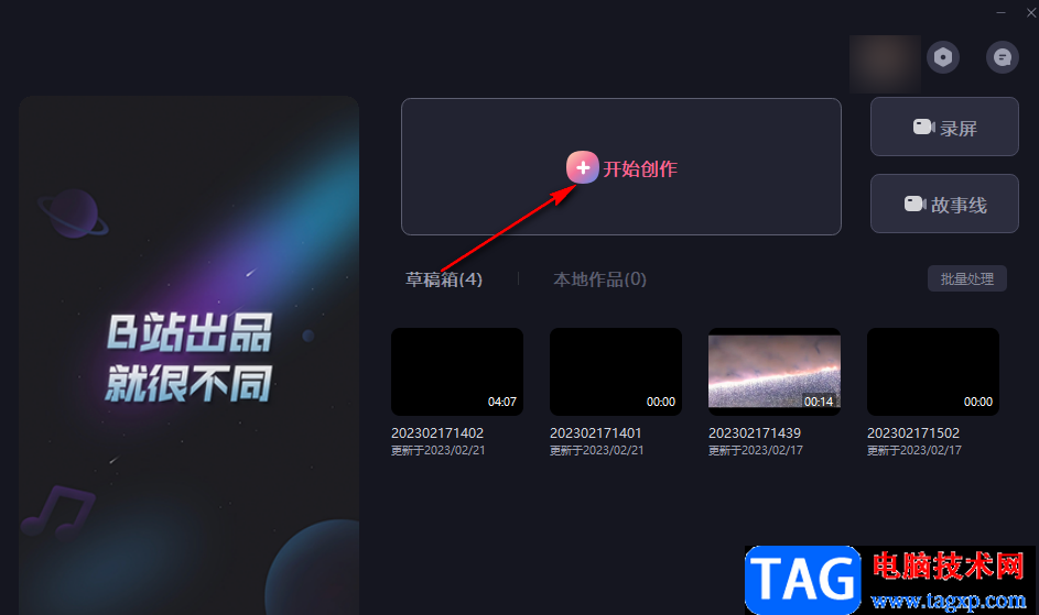 必剪一鍵清除所有標(biāo)記點(diǎn)的方法