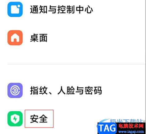 ?小米13添加緊急聯(lián)系人的教程
