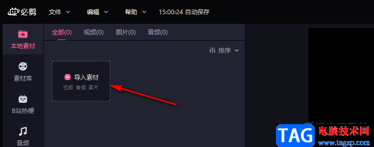 必剪給視頻添加邊框的方法
